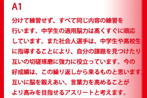 回答００１